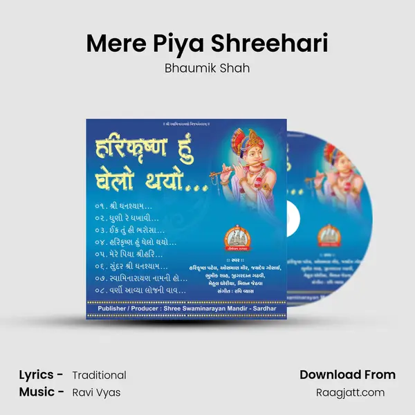 Mere Piya Shreehari mp3 song