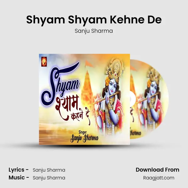 Shyam Shyam Kehne De mp3 song