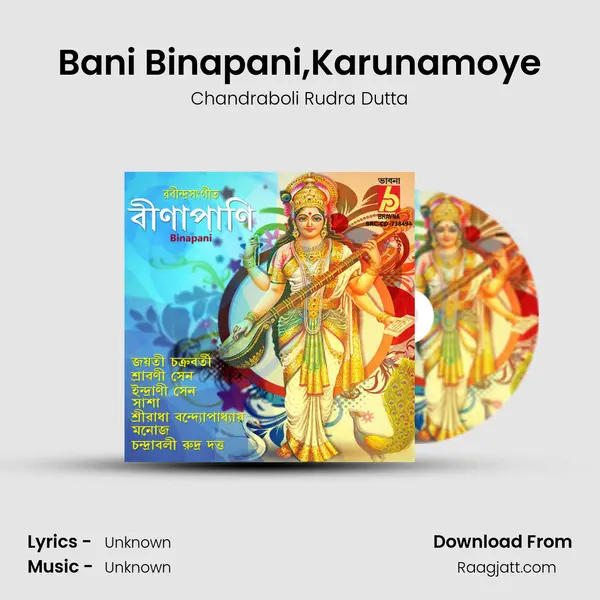 Bani Binapani,Karunamoye - Chandraboli Rudra Dutta album cover 