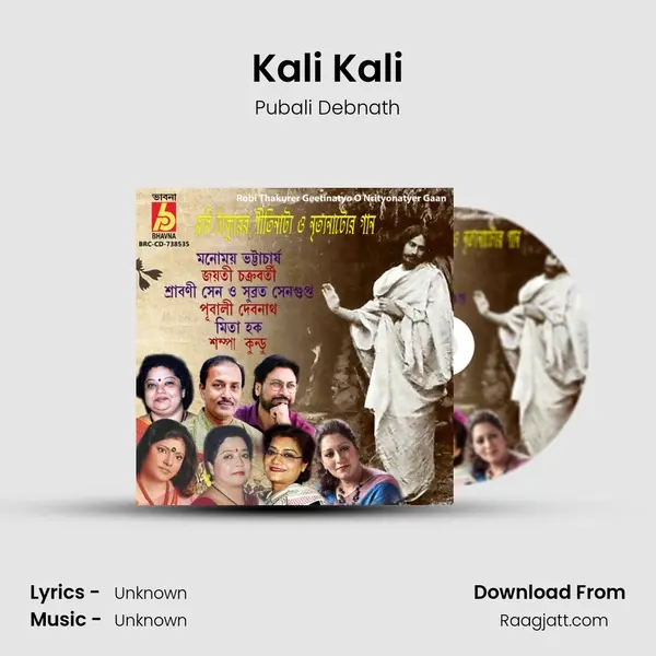 Kali Kali - Pubali Debnath album cover 