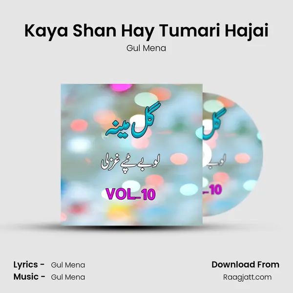 Kaya Shan Hay Tumari Hajai mp3 song