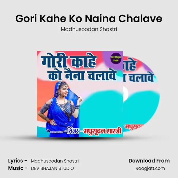 Gori Kahe Ko Naina Chalave - Madhusoodan Shastri album cover 