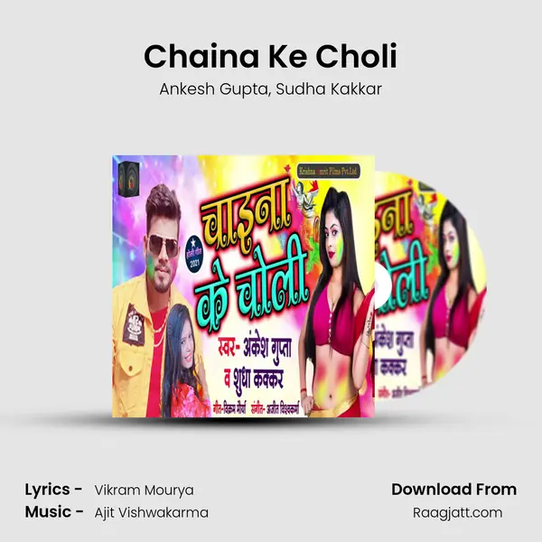 Chaina Ke Choli - Ankesh Gupta album cover 