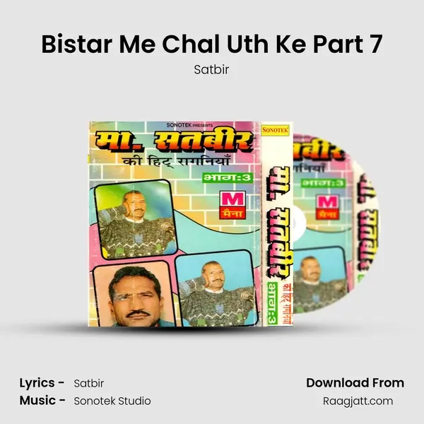 Bistar Me Chal Uth Ke Part 7 mp3 song