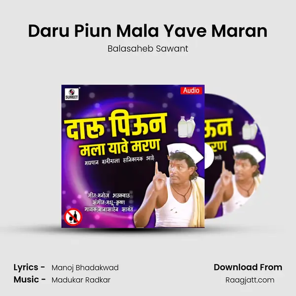 Daru Piun Mala Yave Maran - Balasaheb Sawant album cover 