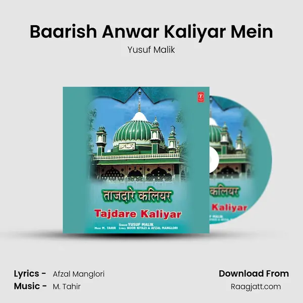 Baarish Anwar Kaliyar Mein mp3 song