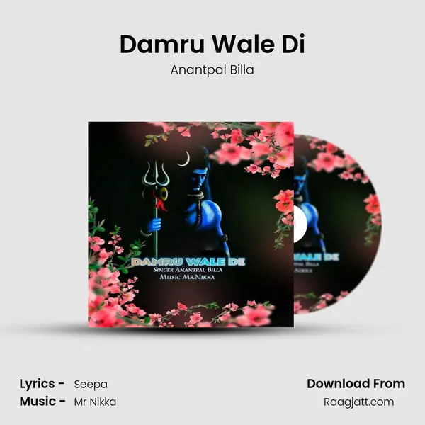 Damru Wale Di mp3 song