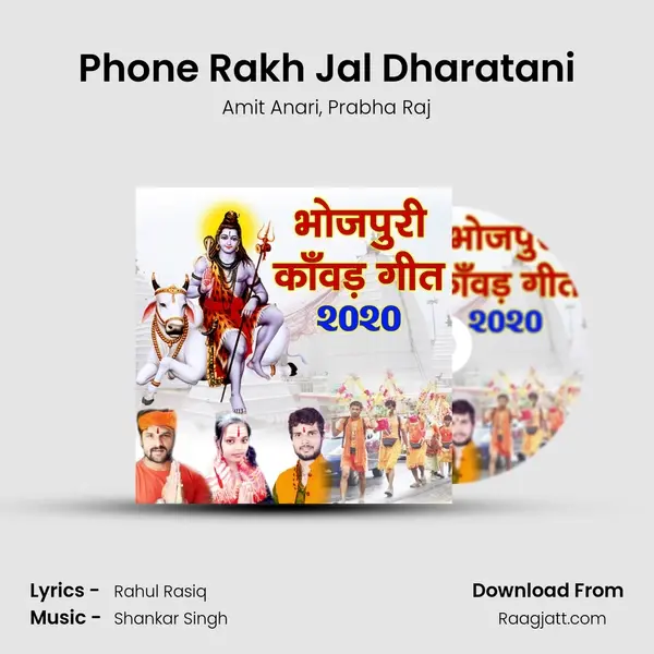 Phone Rakh Jal Dharatani mp3 song