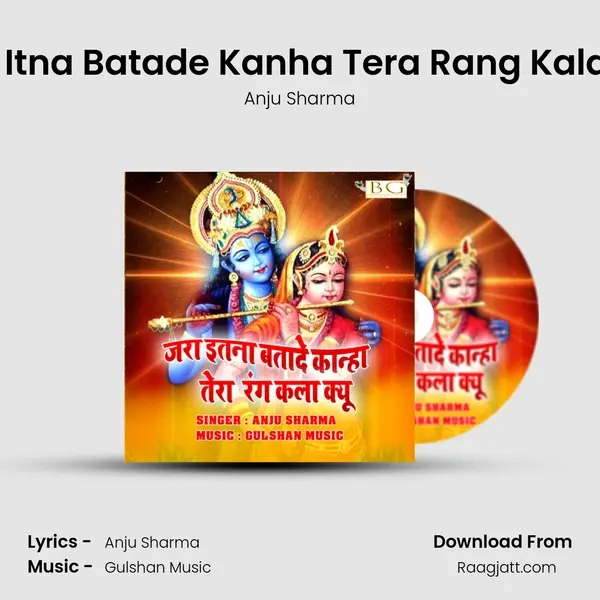 Jara Itna Batade Kanha Tera Rang Kala Kyu mp3 song