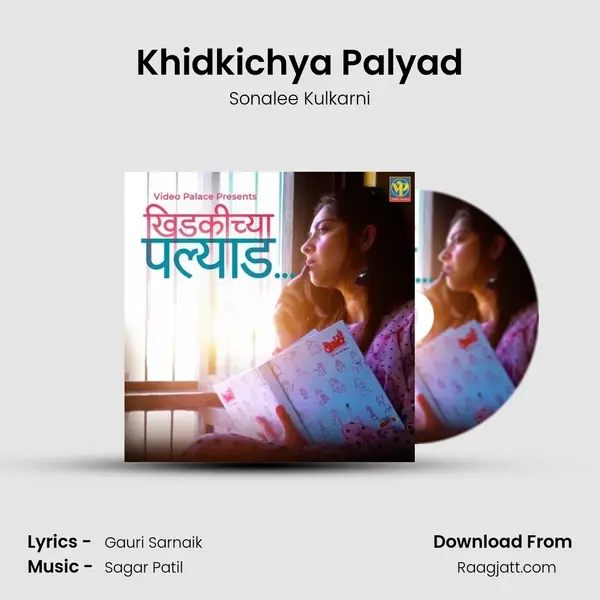 Khidkichya Palyad mp3 song