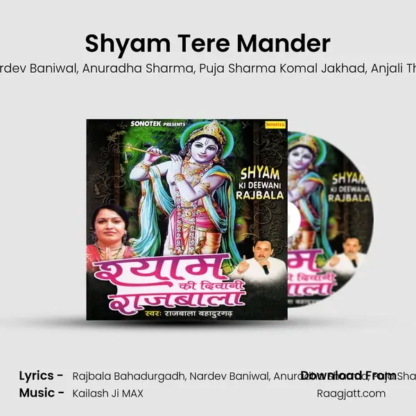 Shyam Tere Mander mp3 song