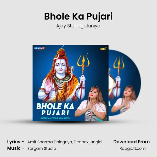 Bhole Ka Pujari - Ajay Star Ugalaniya album cover 