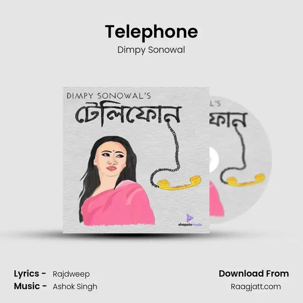 Telephone mp3 song