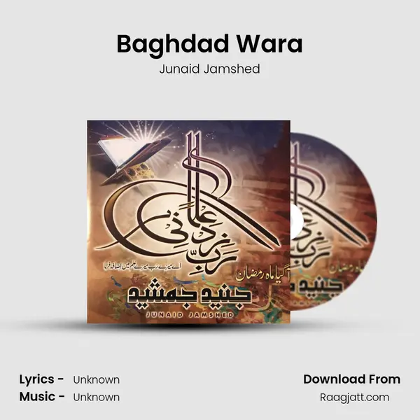 Baghdad Wara mp3 song