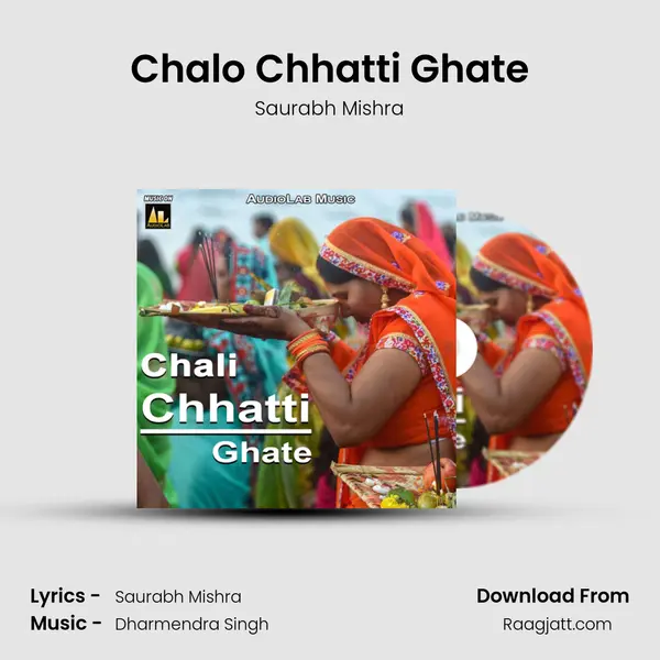 Chalo Chhatti Ghate mp3 song