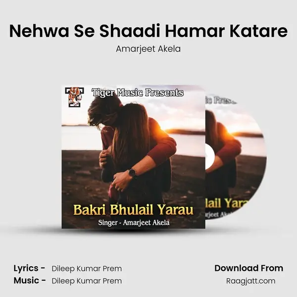 Nehwa Se Shaadi Hamar Katare mp3 song