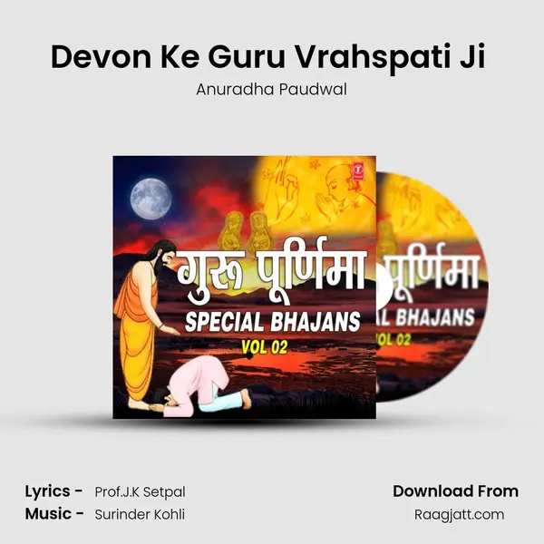 Devon Ke Guru Vrahspati Ji (From 