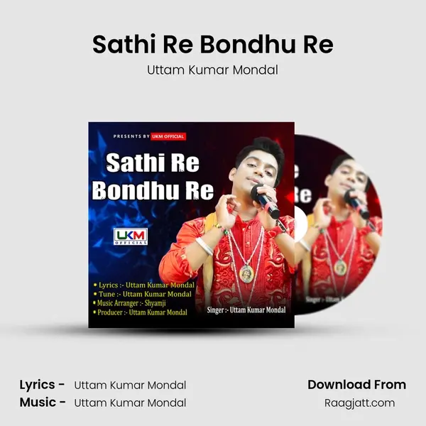 Sathi Re Bondhu Re mp3 song