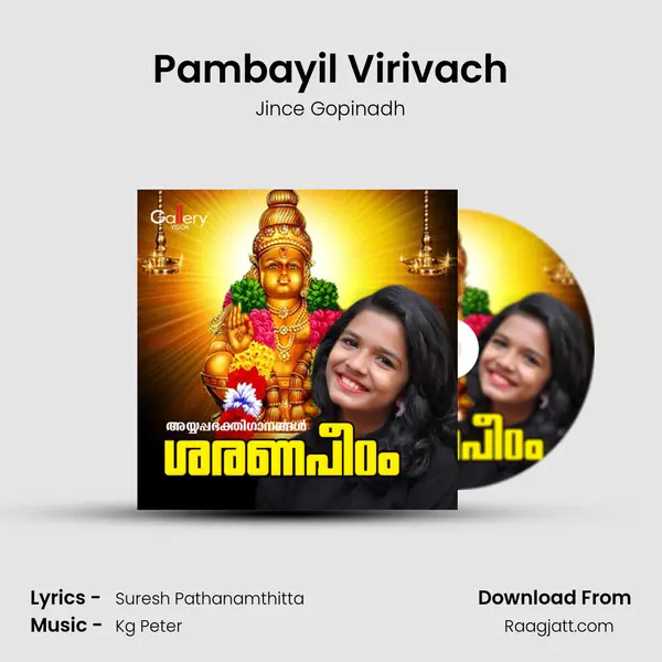 Pambayil Virivach mp3 song