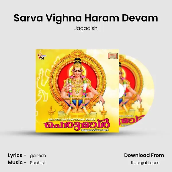 Sarva Vighna Haram Devam - Jagadish album cover 