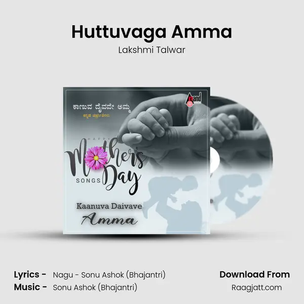 Huttuvaga Amma mp3 song