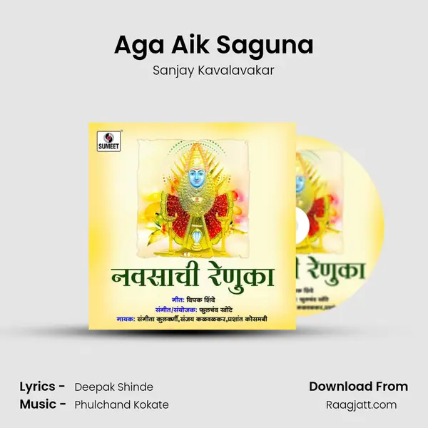 Aga Aik Saguna mp3 song