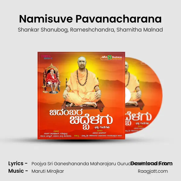 Namisuve Pavanacharana - Shankar Shanubog album cover 