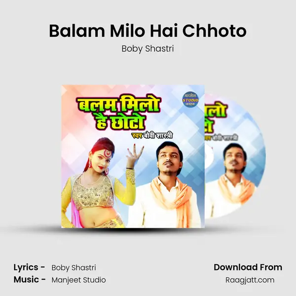 Balam Milo Hai Chhoto mp3 song