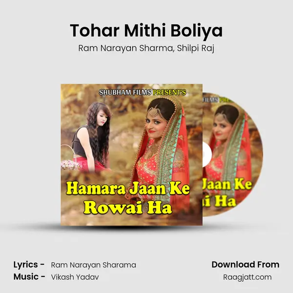 Tohar Mithi Boliya - Ram Narayan Sharma album cover 