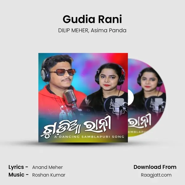 Gudia Rani mp3 song