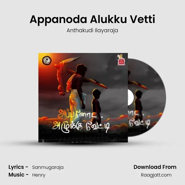 Appanoda Alukku Vetti mp3 song