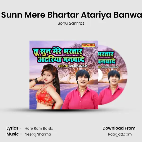 Tu Sunn Mere Bhartar Atariya Banwade - Sonu Samrat album cover 