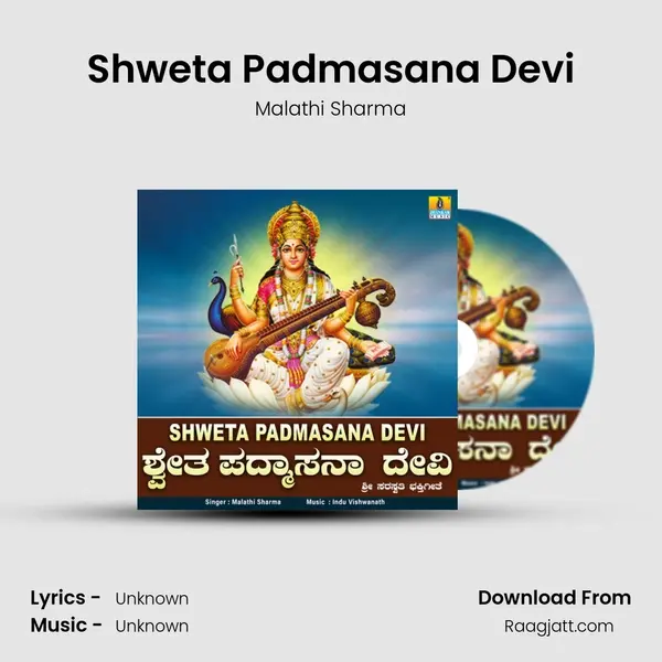 Shweta Padmasana Devi mp3 song