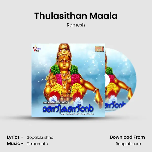 Thulasithan Maala mp3 song