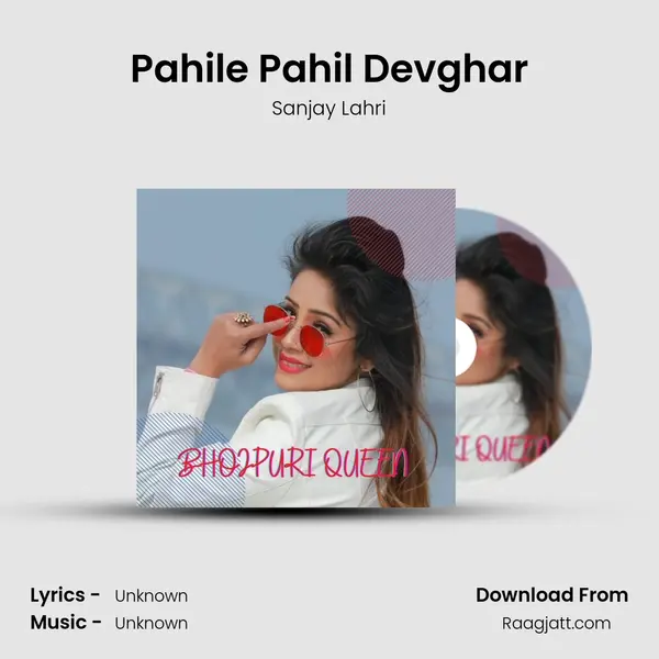 Pahile Pahil Devghar mp3 song