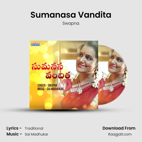 Sumanasa Vandita - Swapna album cover 