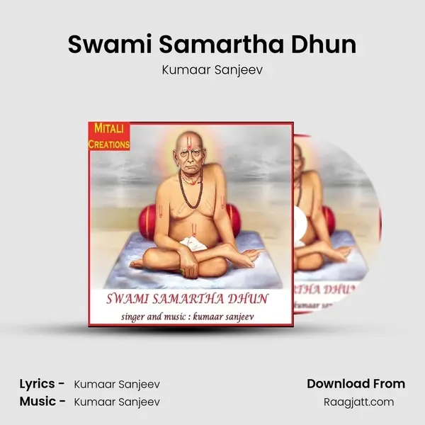 Swami Samartha Dhun mp3 song