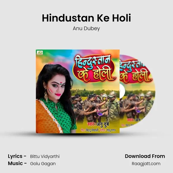 Hindustan Ke Holi mp3 song