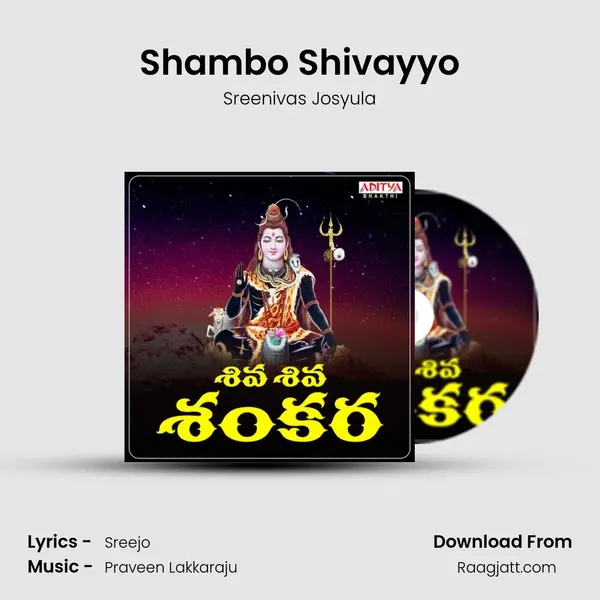 Shambo Shivayyo mp3 song