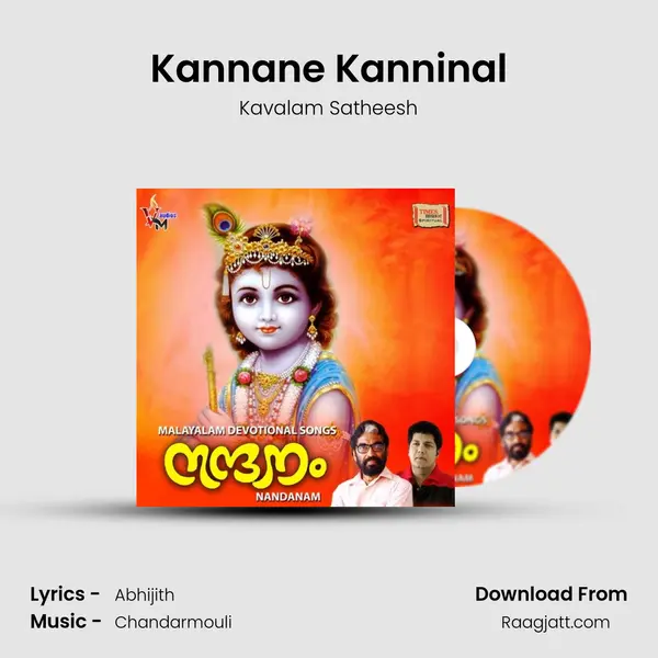 Kannane Kanninal mp3 song