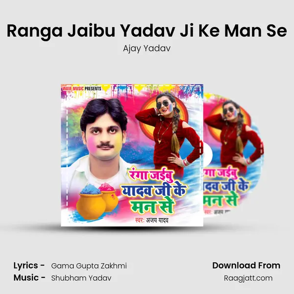 Ranga Jaibu Yadav Ji Ke Man Se mp3 song