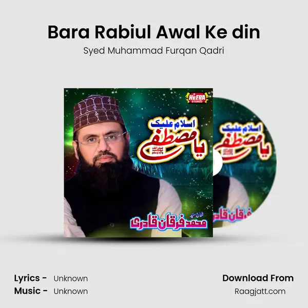 Bara Rabiul Awal Ke din mp3 song