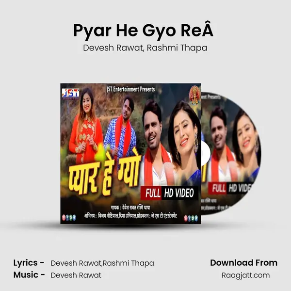 Pyar He Gyo ReÂ  - Devesh Rawat album cover 