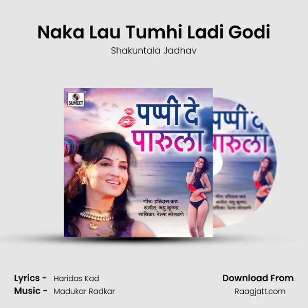 Naka Lau Tumhi Ladi Godi mp3 song