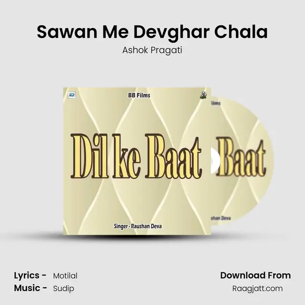 Sawan Me Devghar Chala - Ashok Pragati album cover 