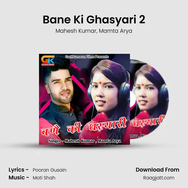 Bane Ki Ghasyari 2 - Mahesh Kumar album cover 