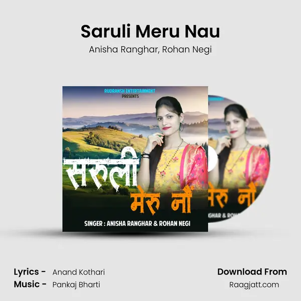 Saruli Meru Nau - Anisha Ranghar album cover 