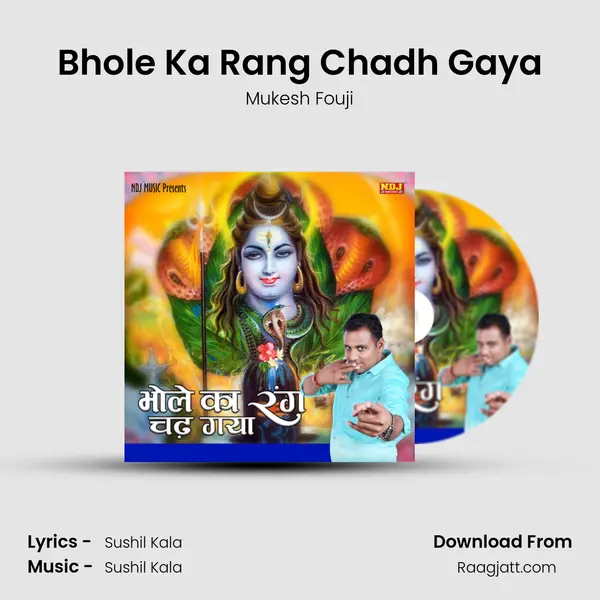 Bhole Ka Rang Chadh Gaya mp3 song