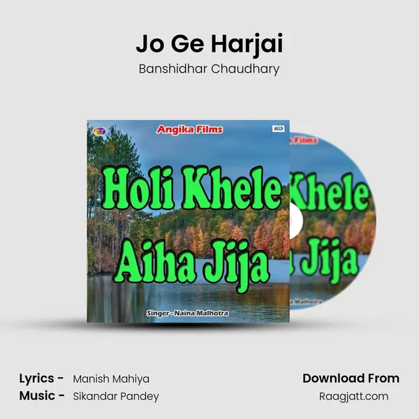 Jo Ge Harjai - Banshidhar Chaudhary album cover 