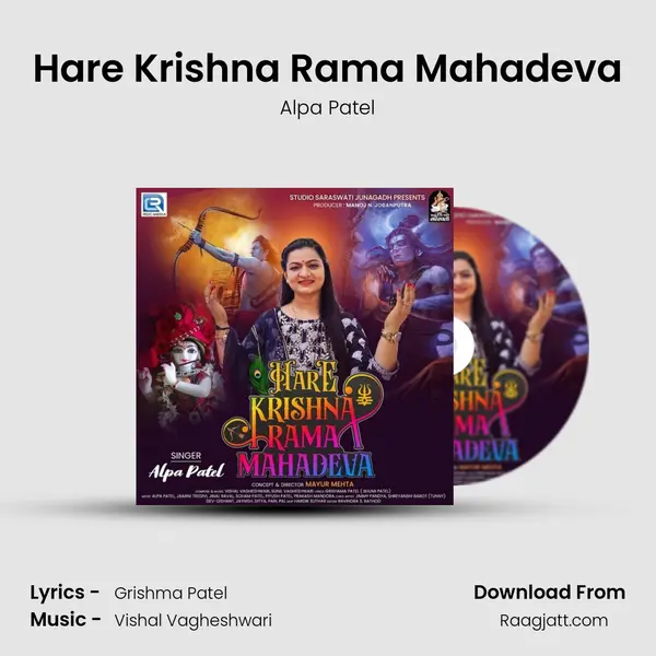 Hare Krishna Rama Mahadeva - Alpa Patel album cover 